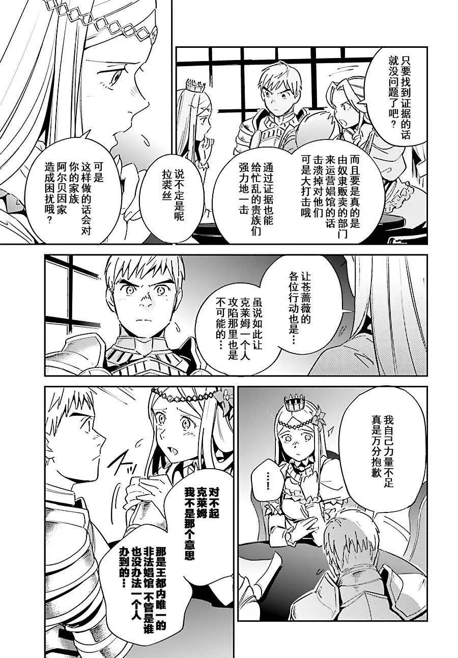 第30话 第25页