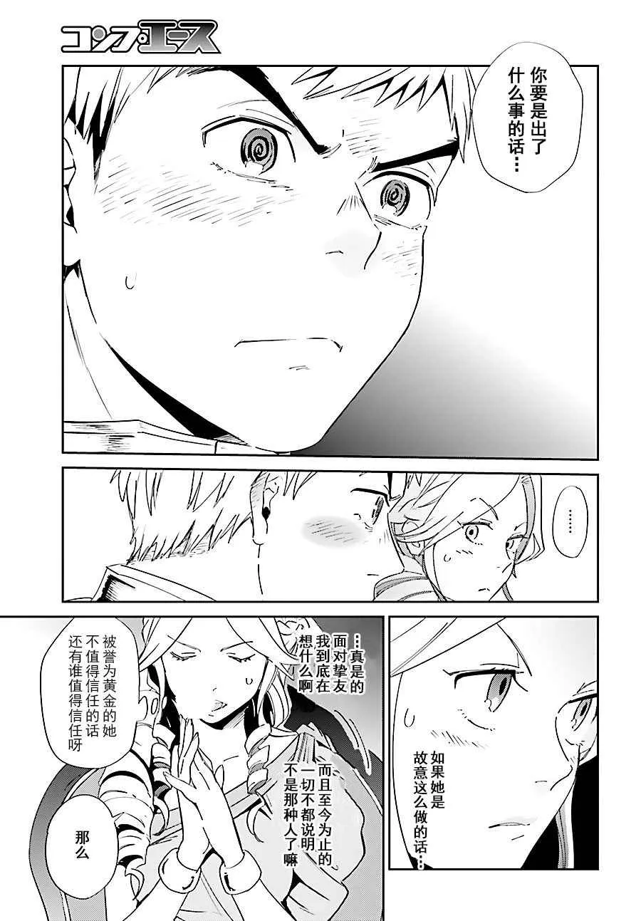 第30话 第27页