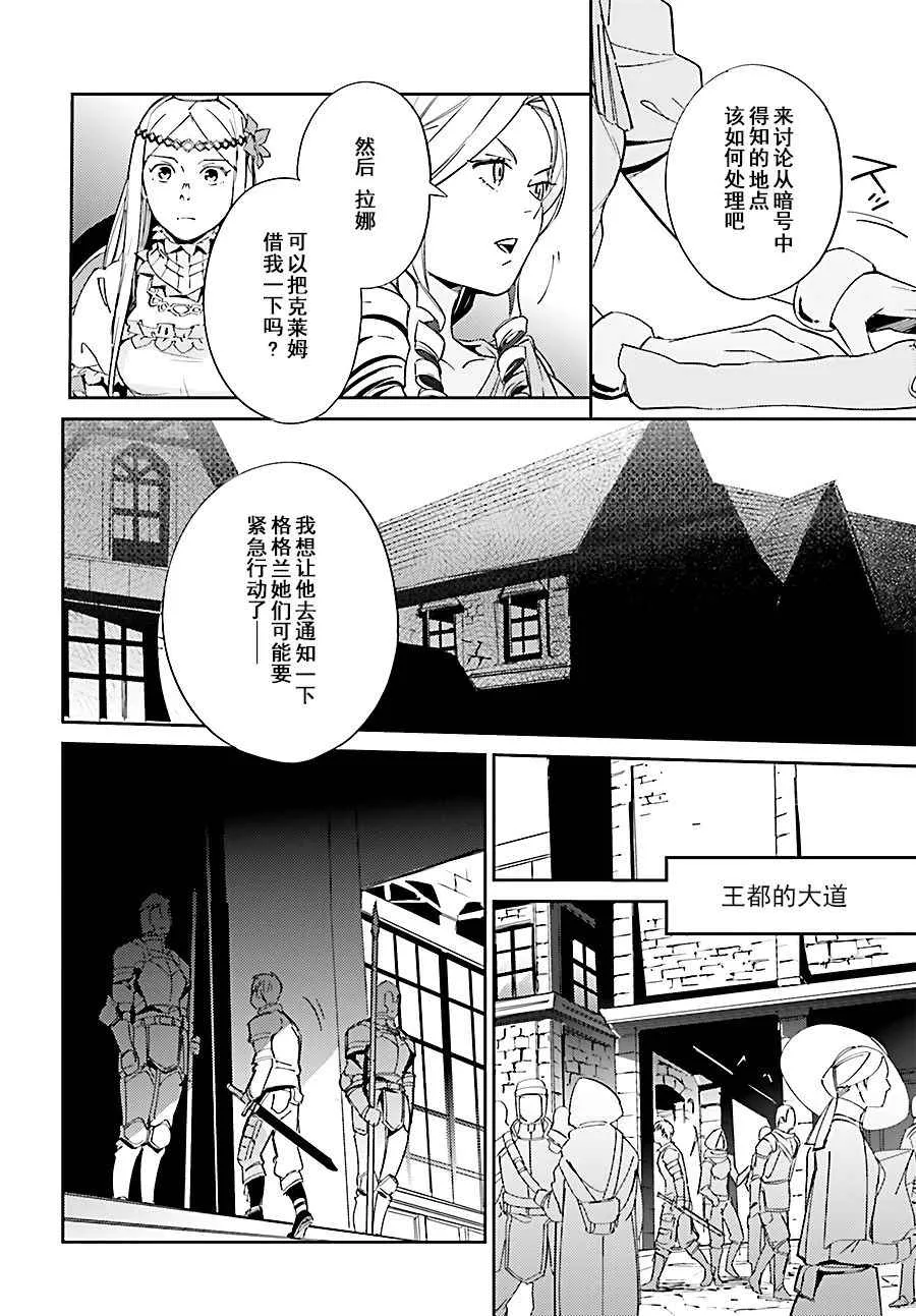 第30话 第28页