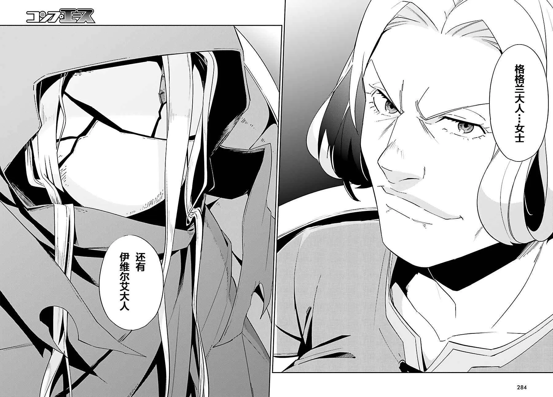 第30话 第30页