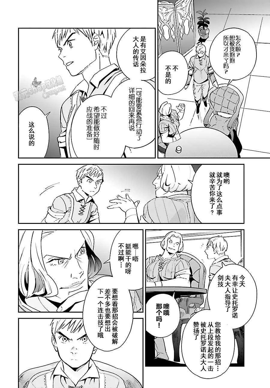第30话 第31页