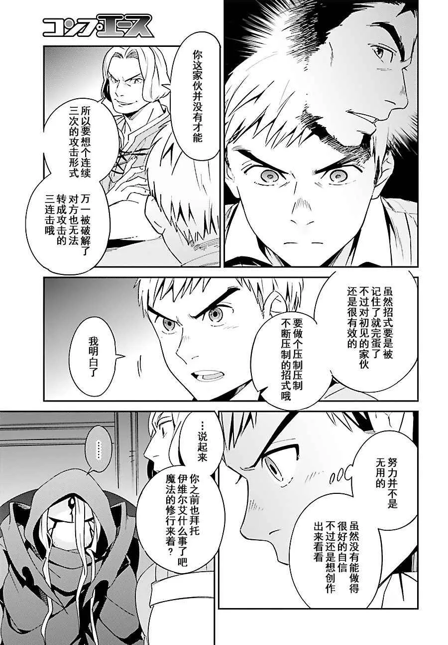 第30话 第32页