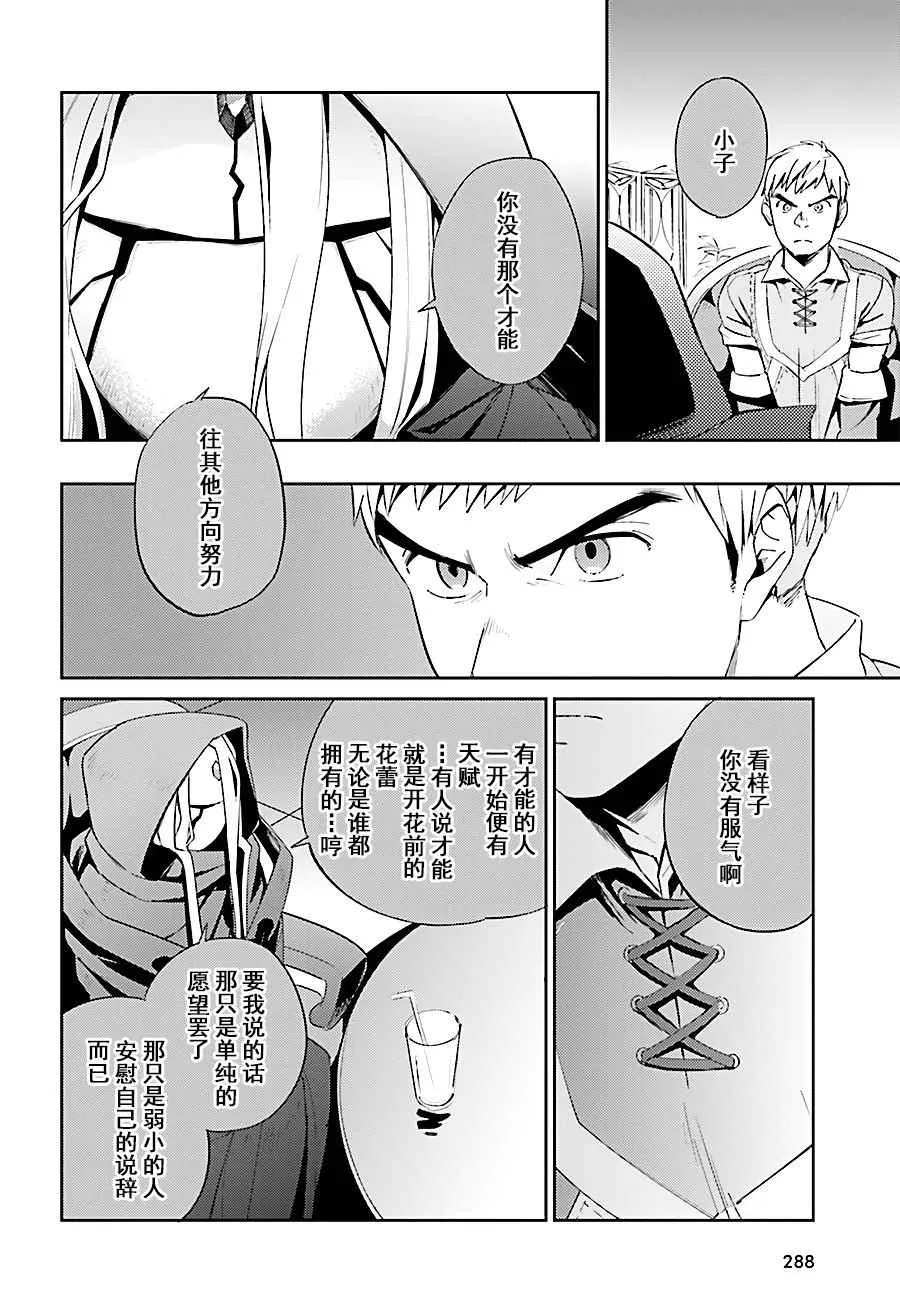 第30话 第33页