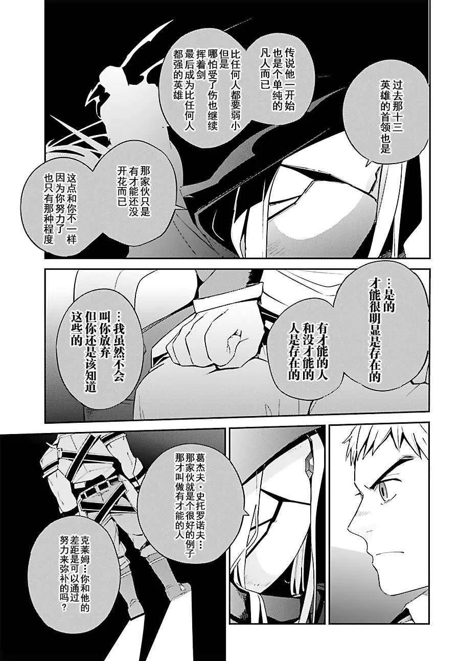 第30话 第34页
