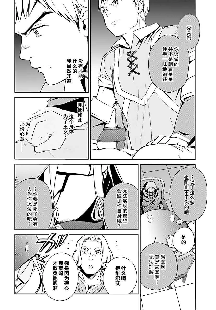 第30话 第35页
