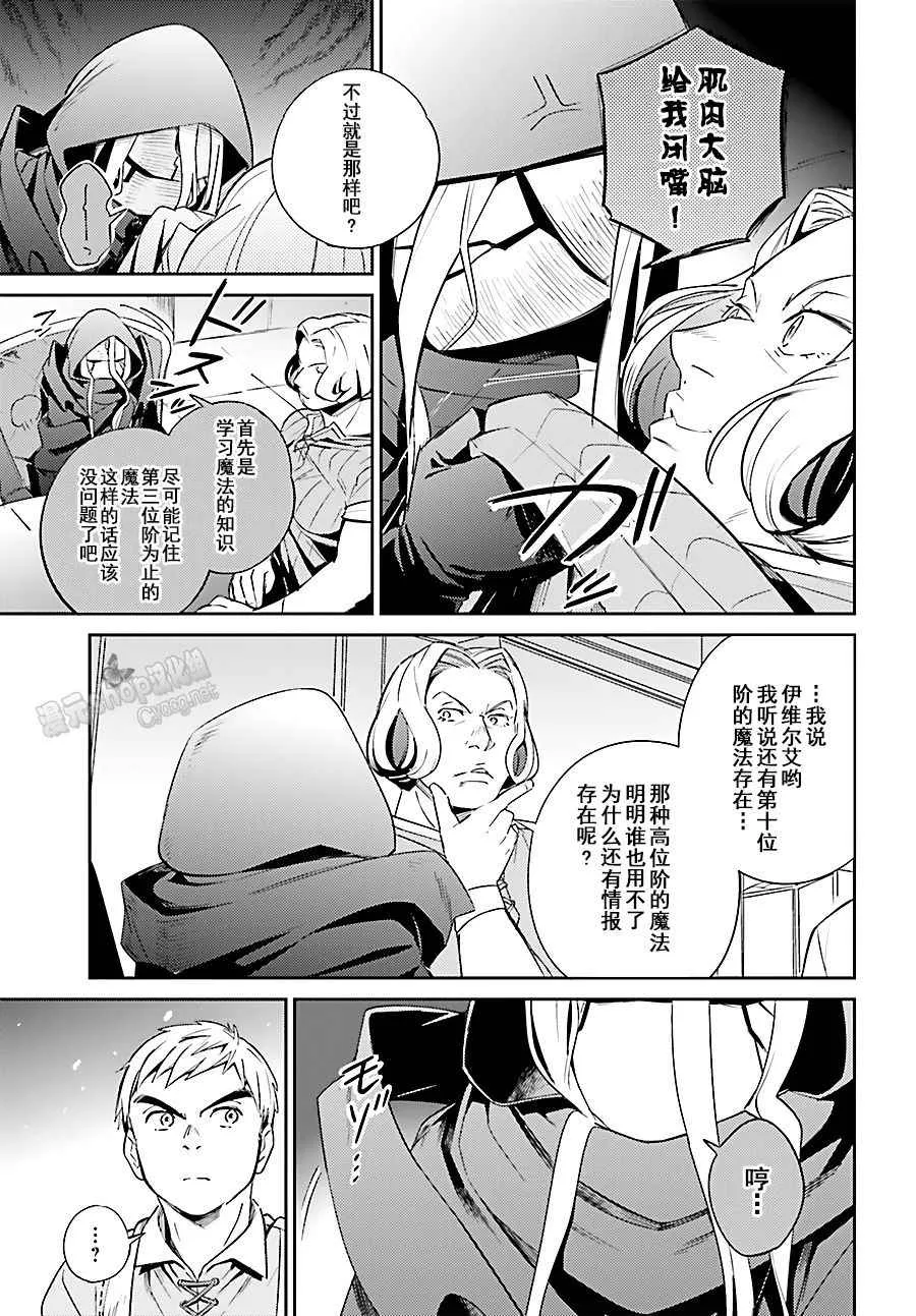 第30话 第36页