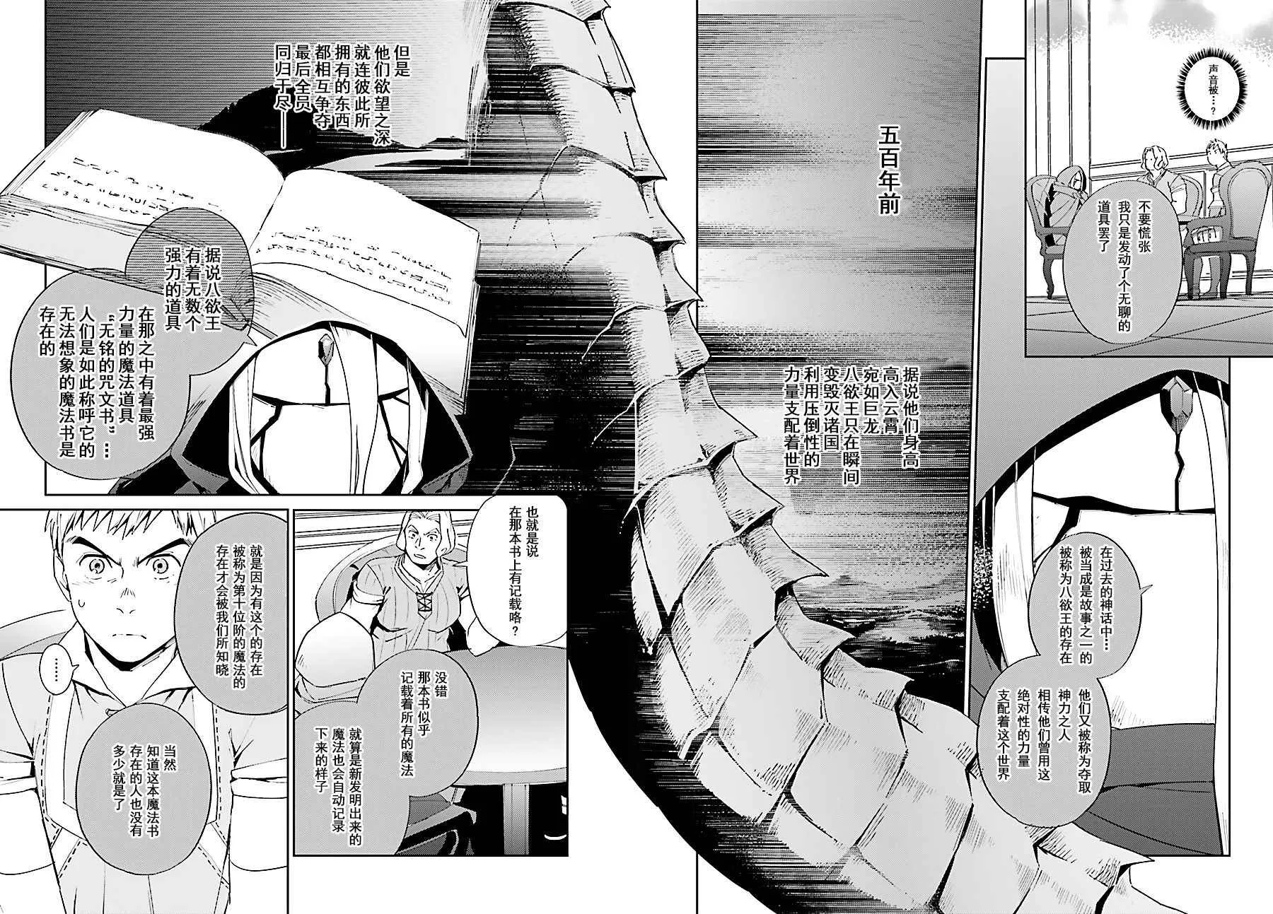 第30话 第37页