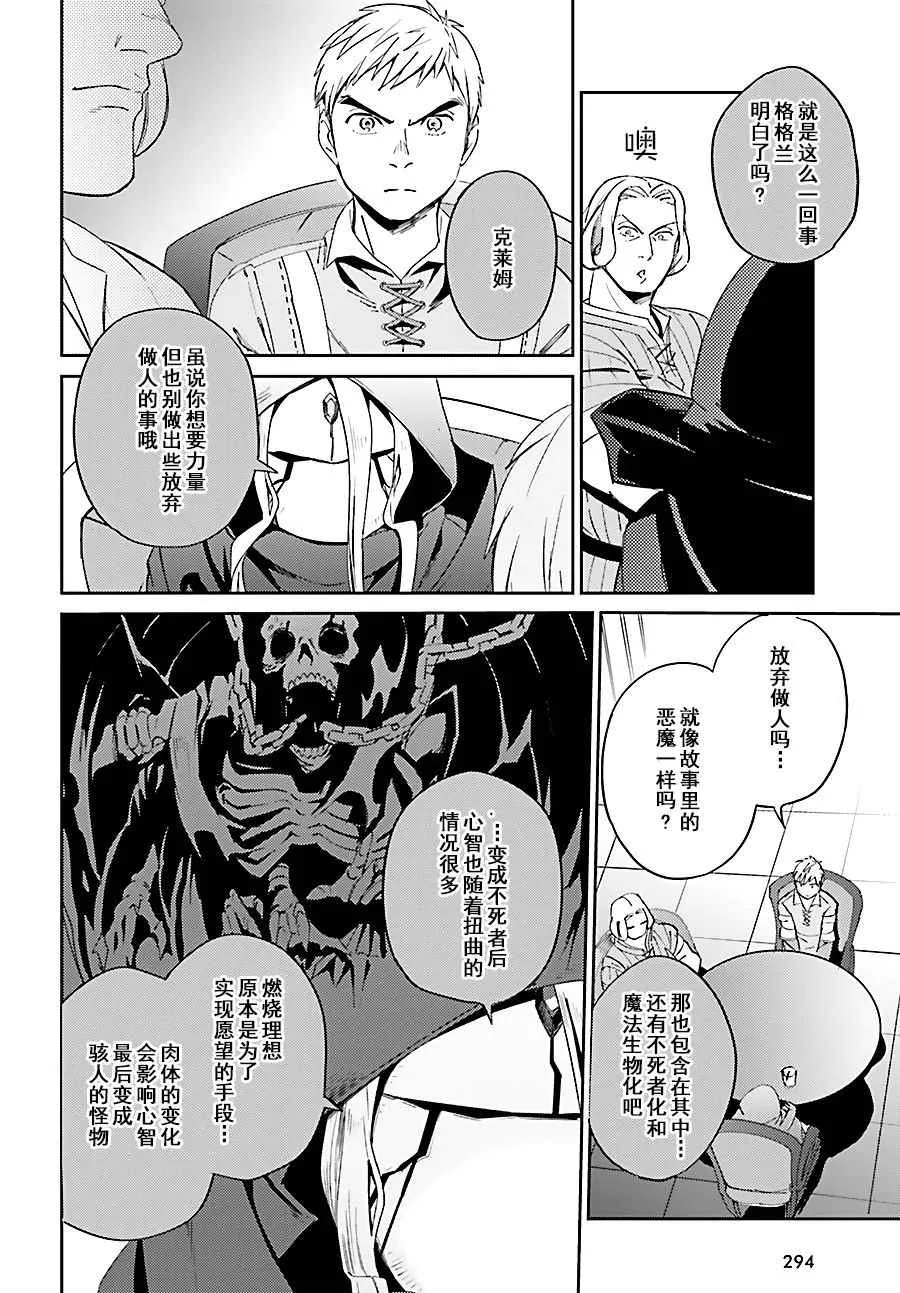 第30话 第38页