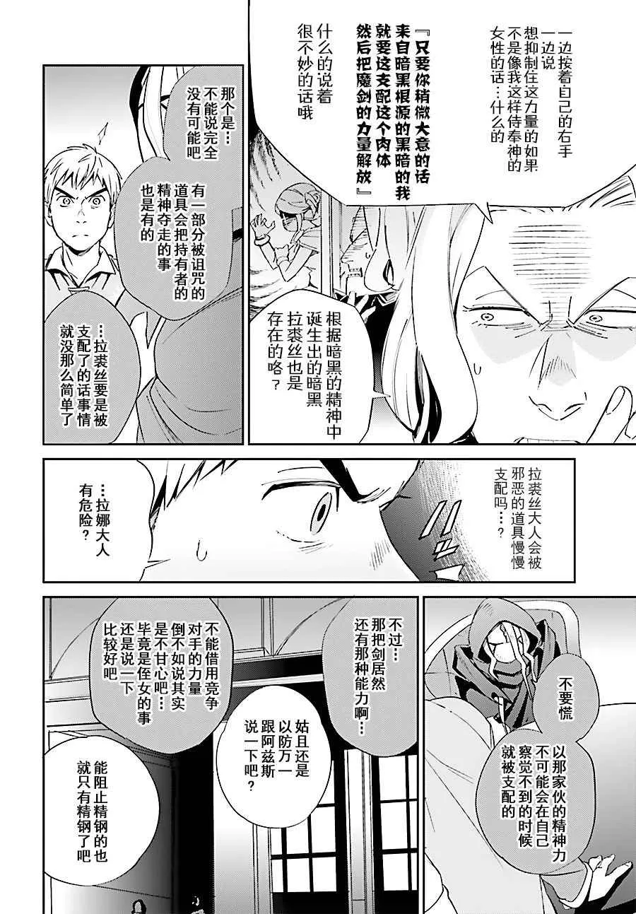 第30话 第40页