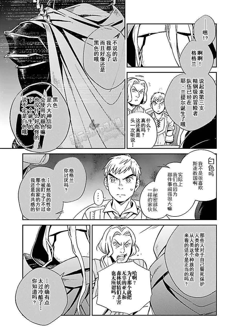 第30话 第41页