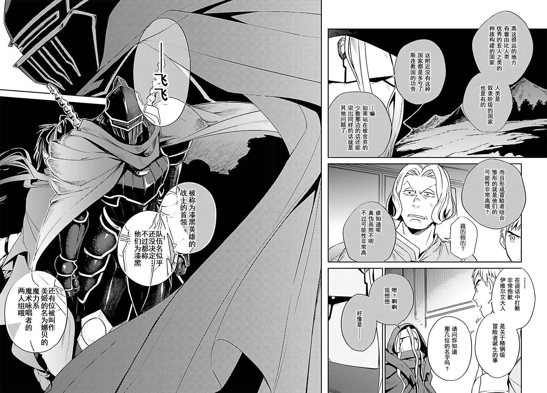 第30话 第42页