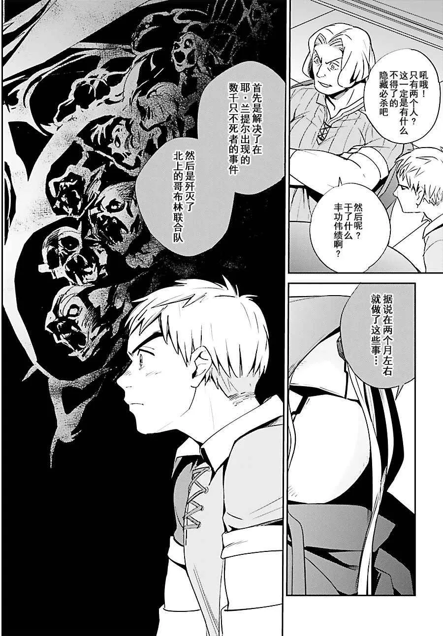 第30话 第43页