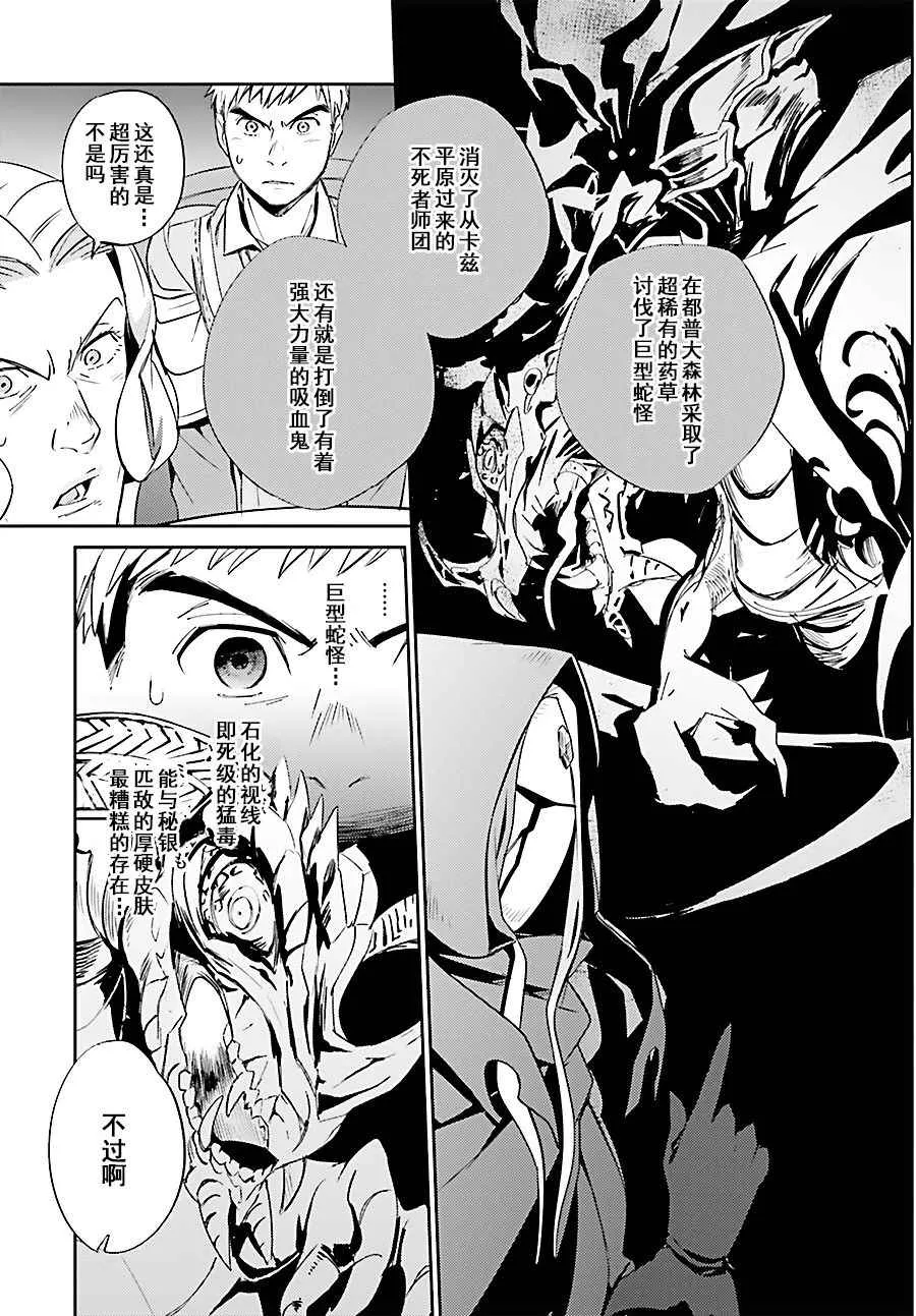 第30话 第44页