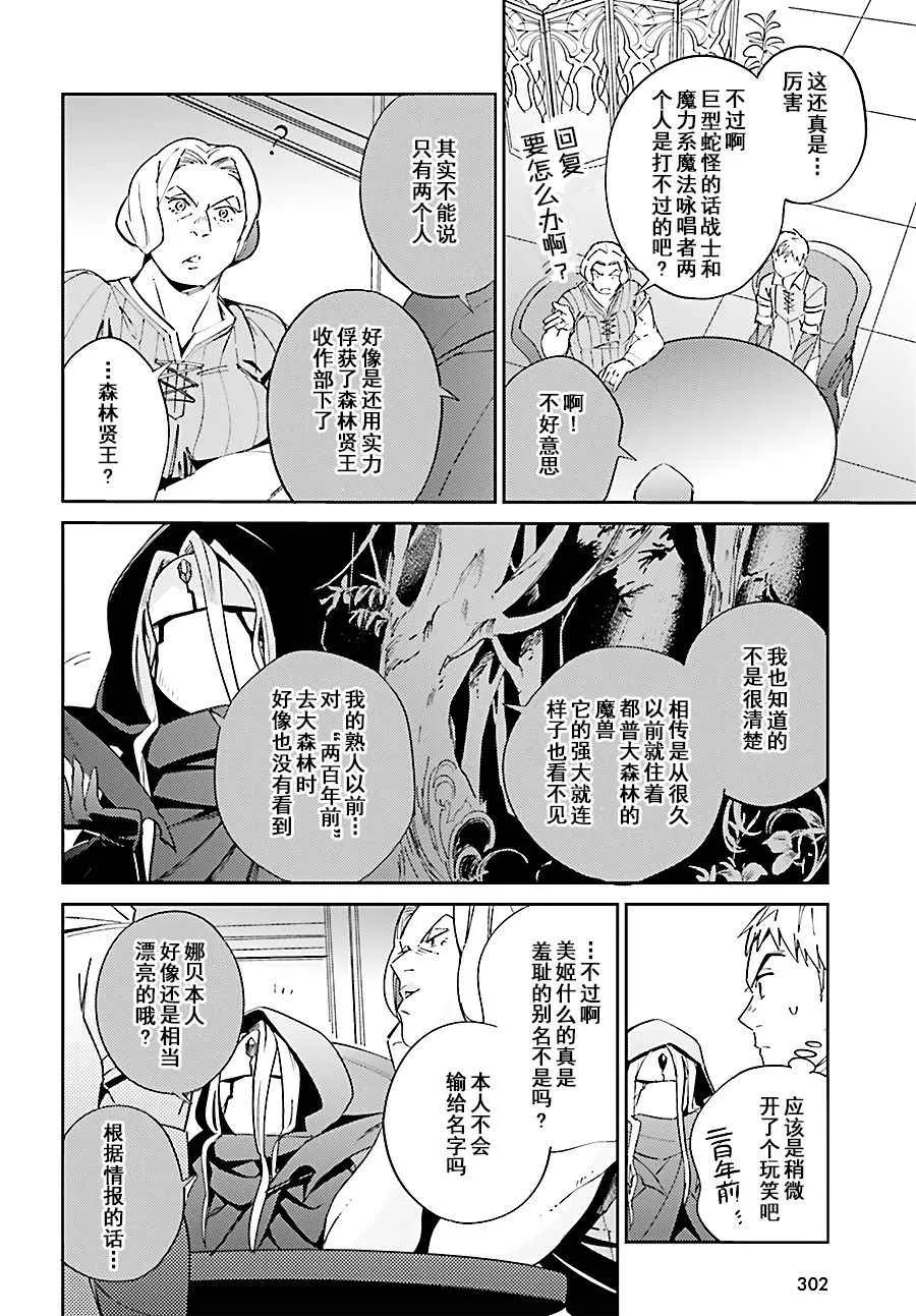 第30话 第45页