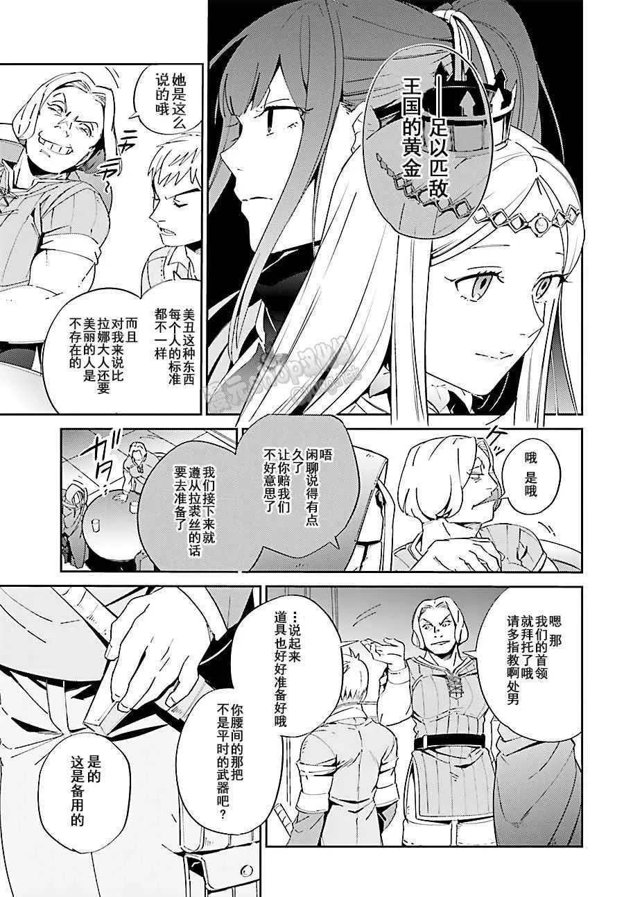 第30话 第46页