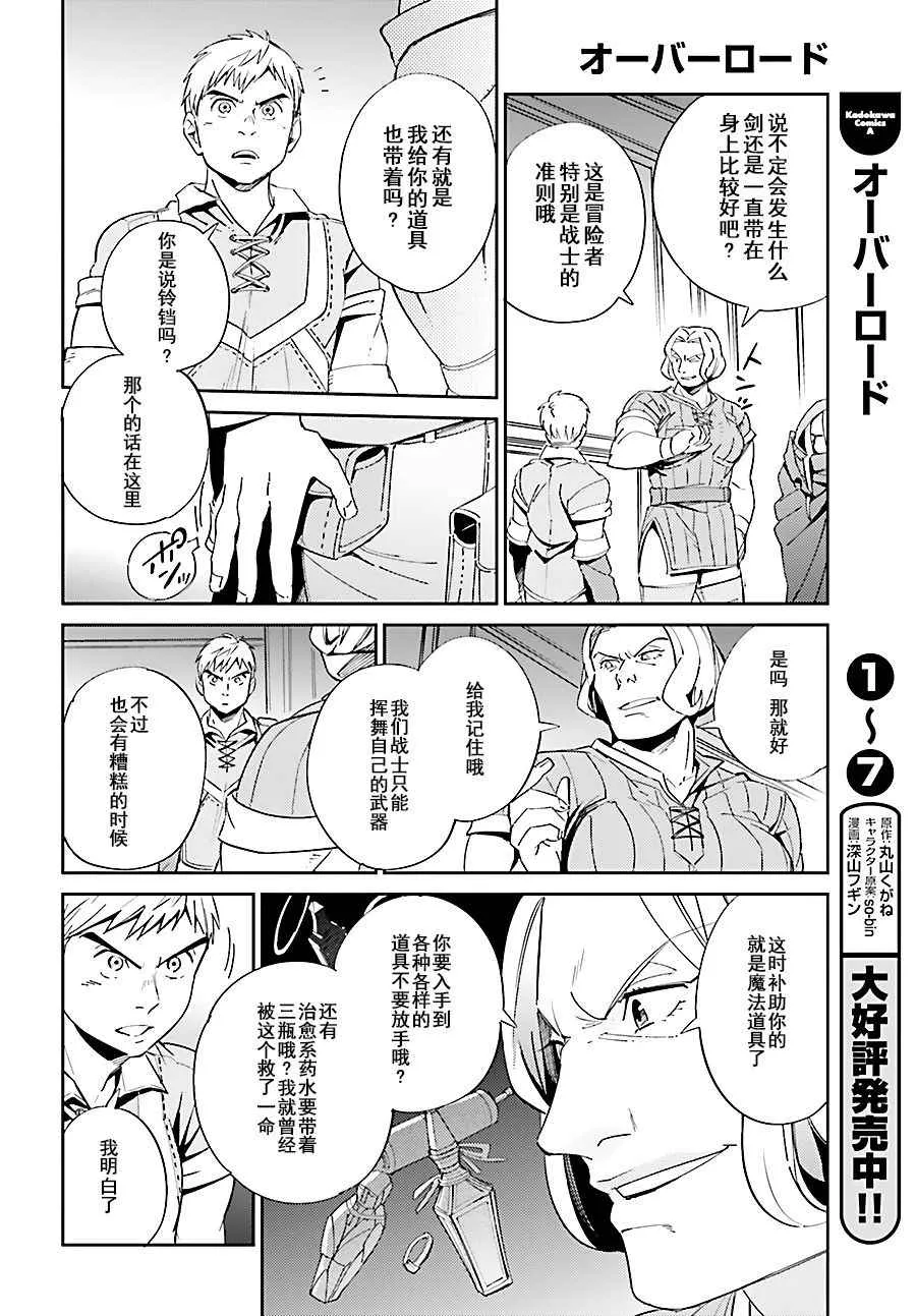 第30话 第47页