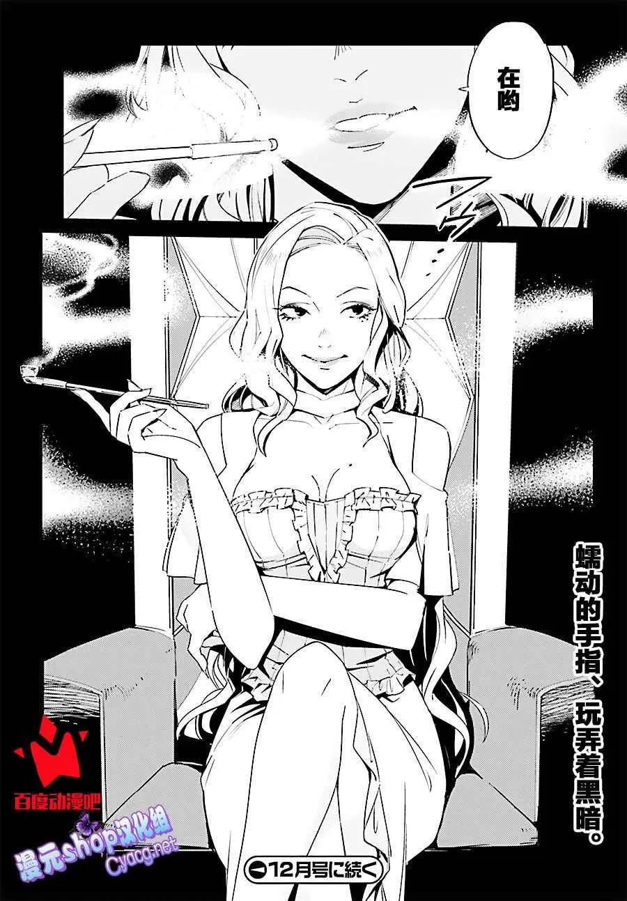 第30话 第51页