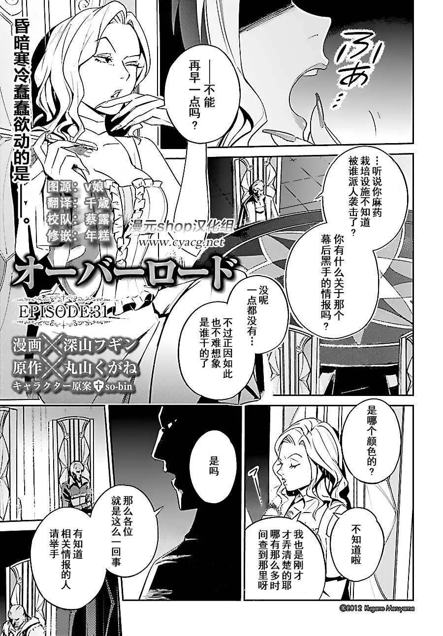 第31话 第1页