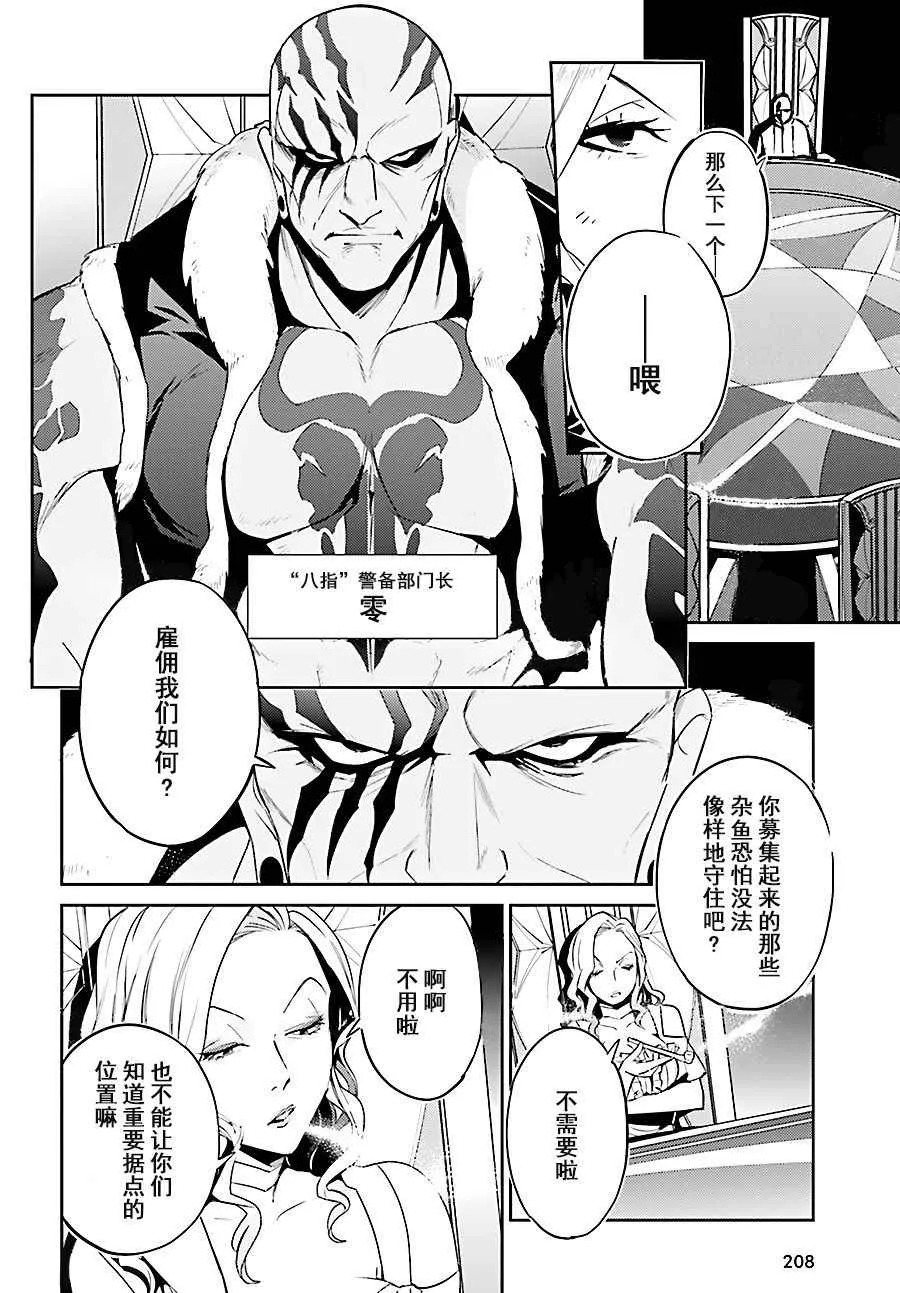 第31话 第2页