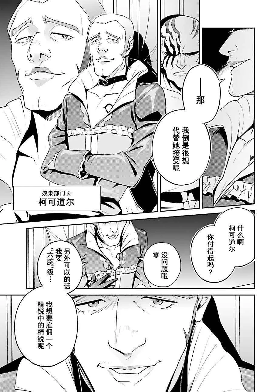 第31话 第3页