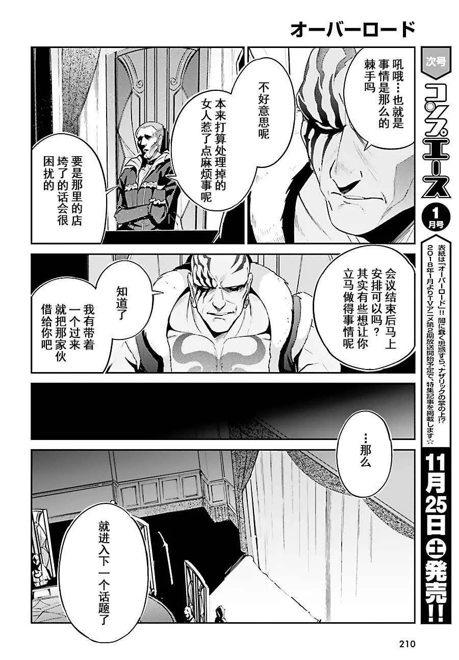第31话 第4页