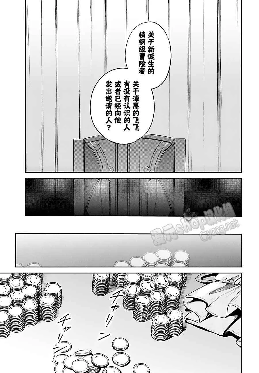 第31话 第5页