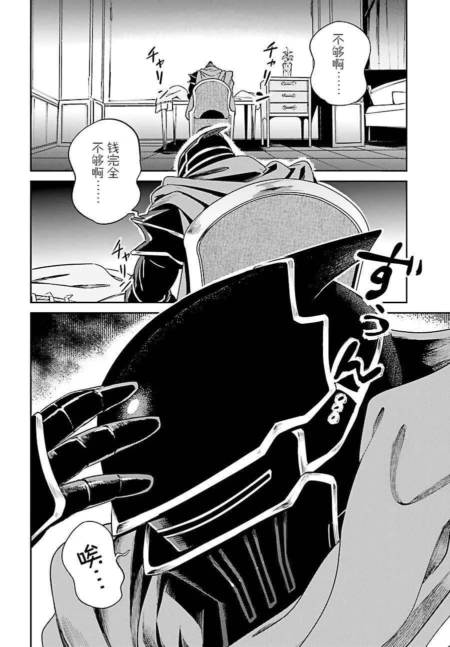 第31话 第6页