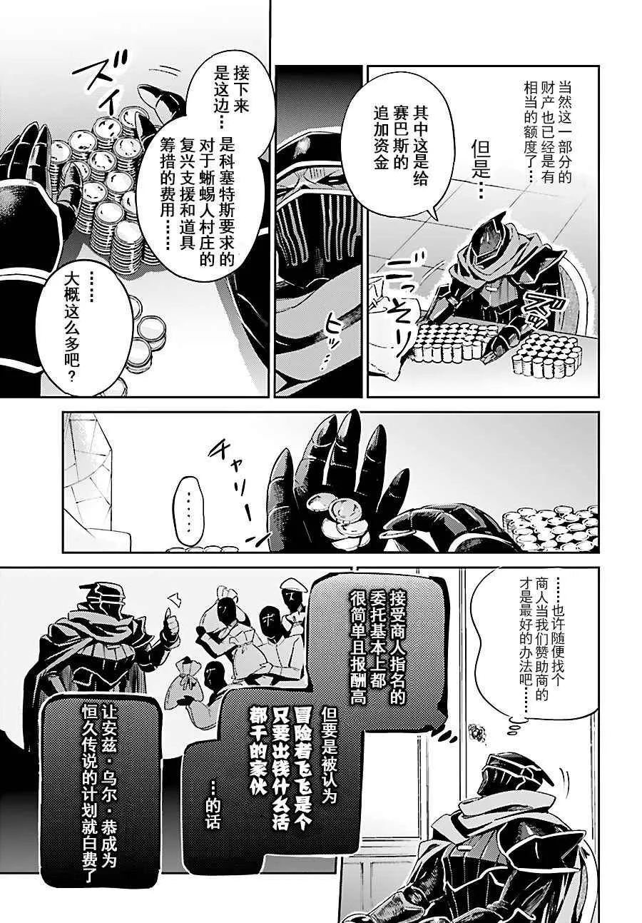 第31话 第7页