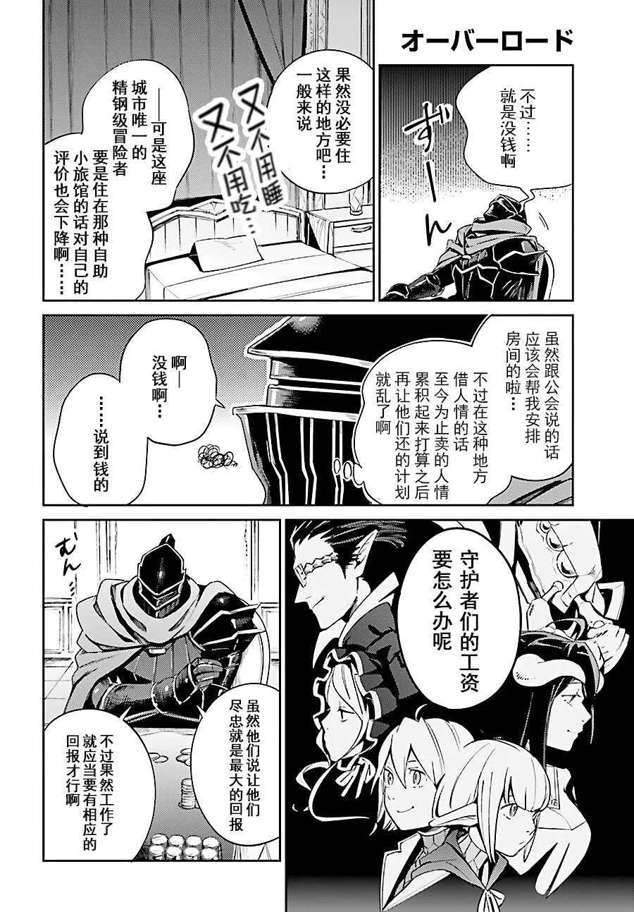 第31话 第8页
