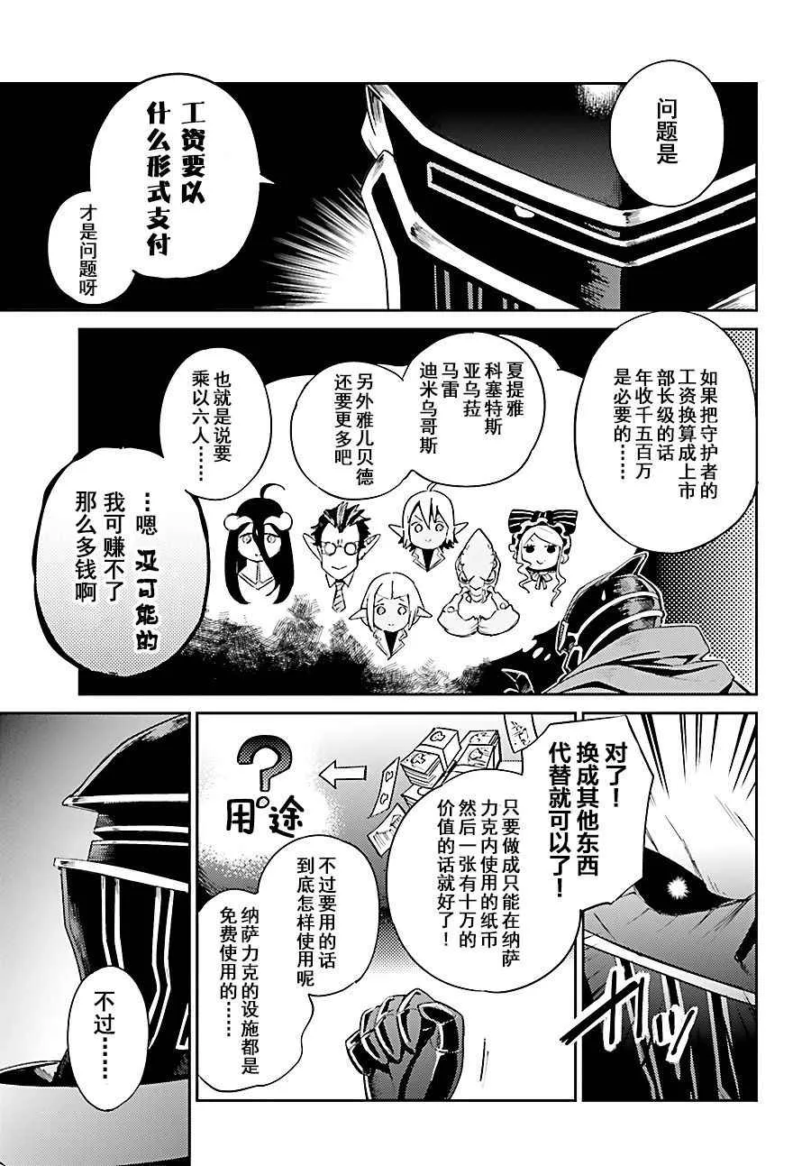 第31话 第9页