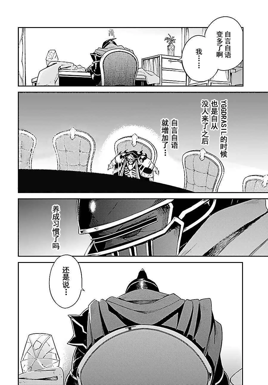 第31话 第10页