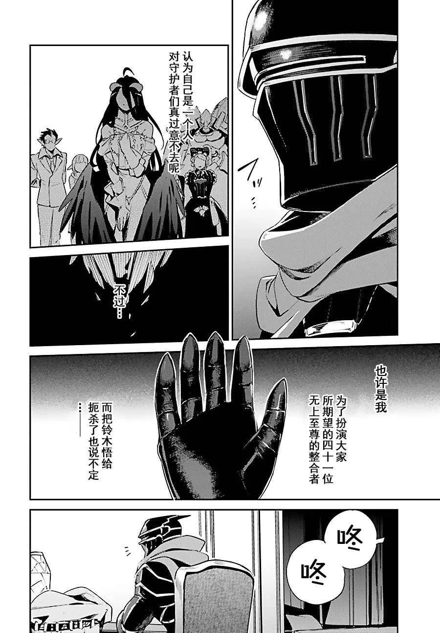 第31话 第12页