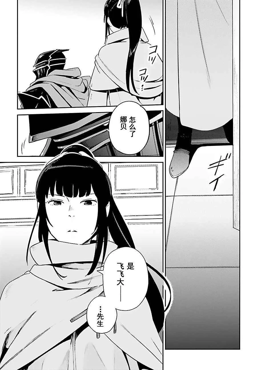 第31话 第13页