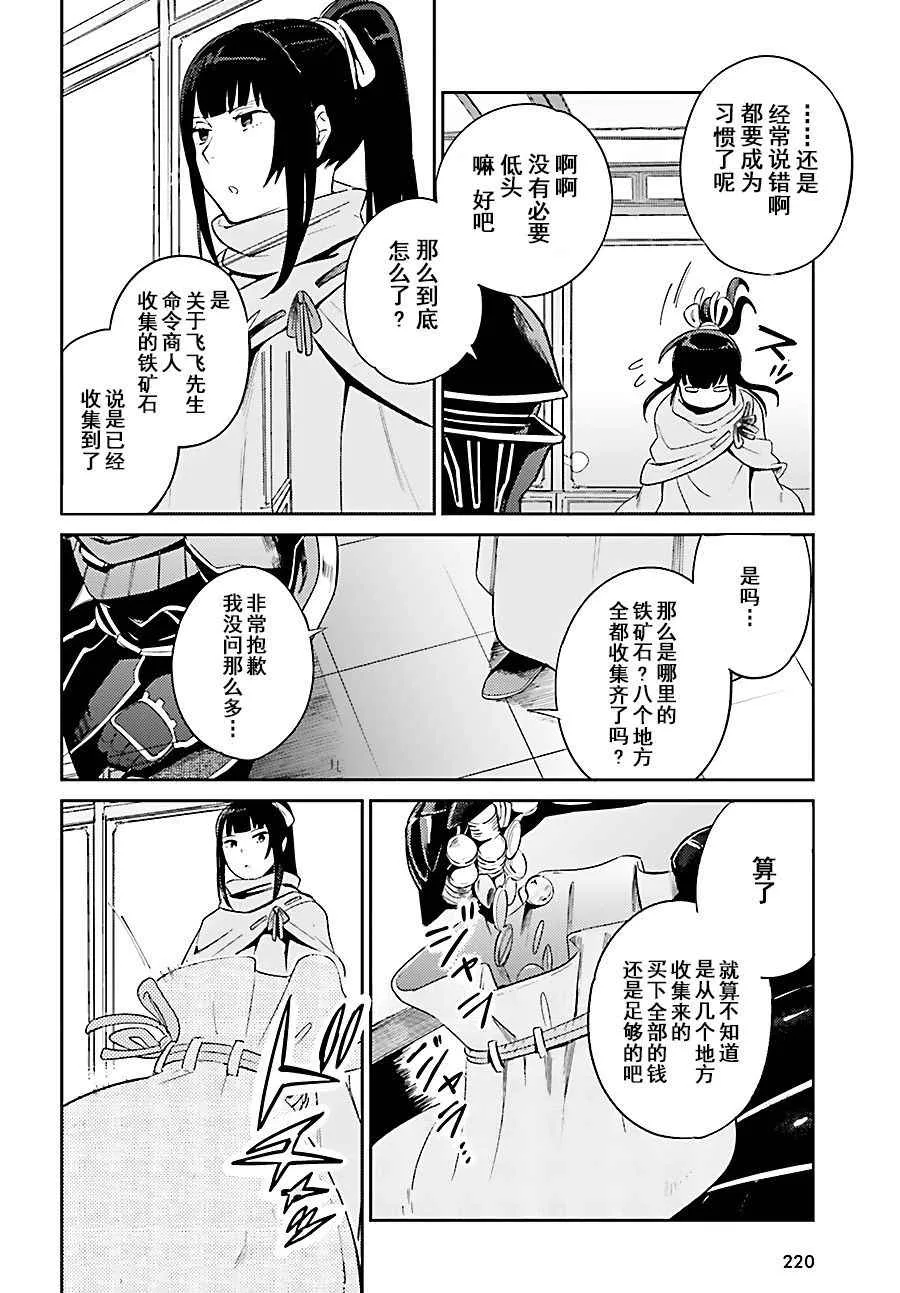第31话 第14页