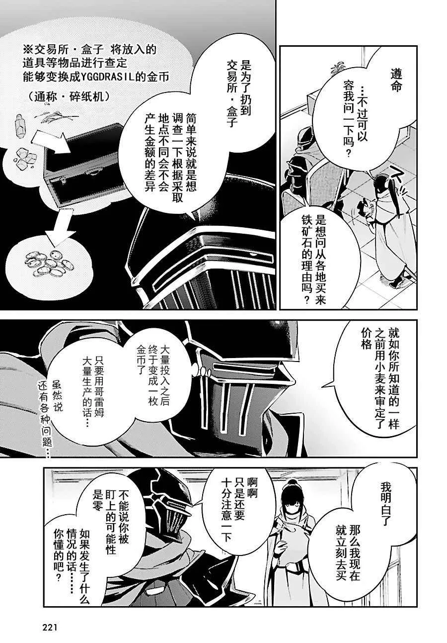 第31话 第15页