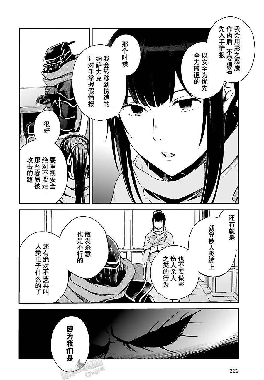第31话 第16页