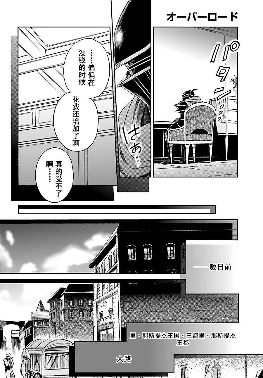 第31话 第18页