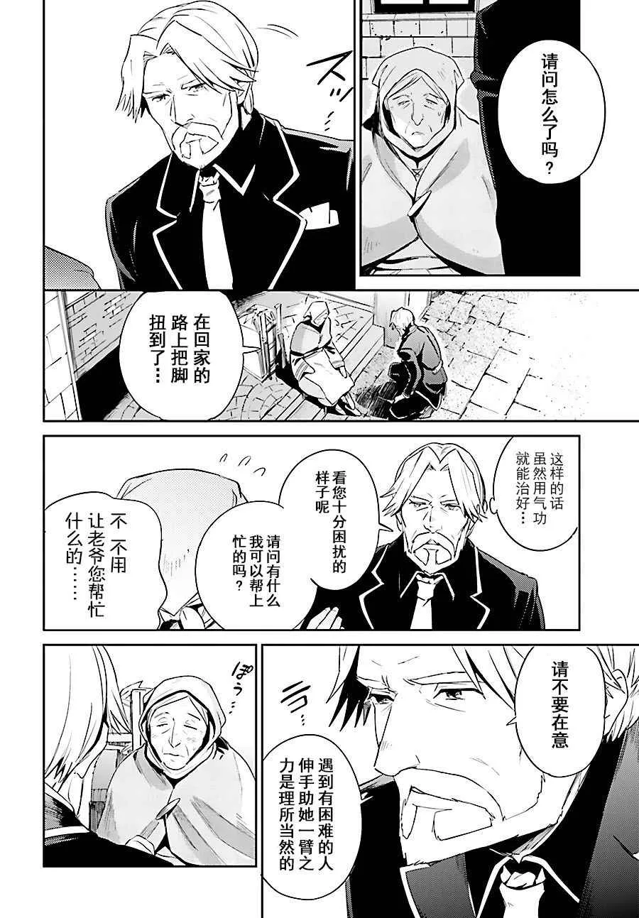 第31话 第20页