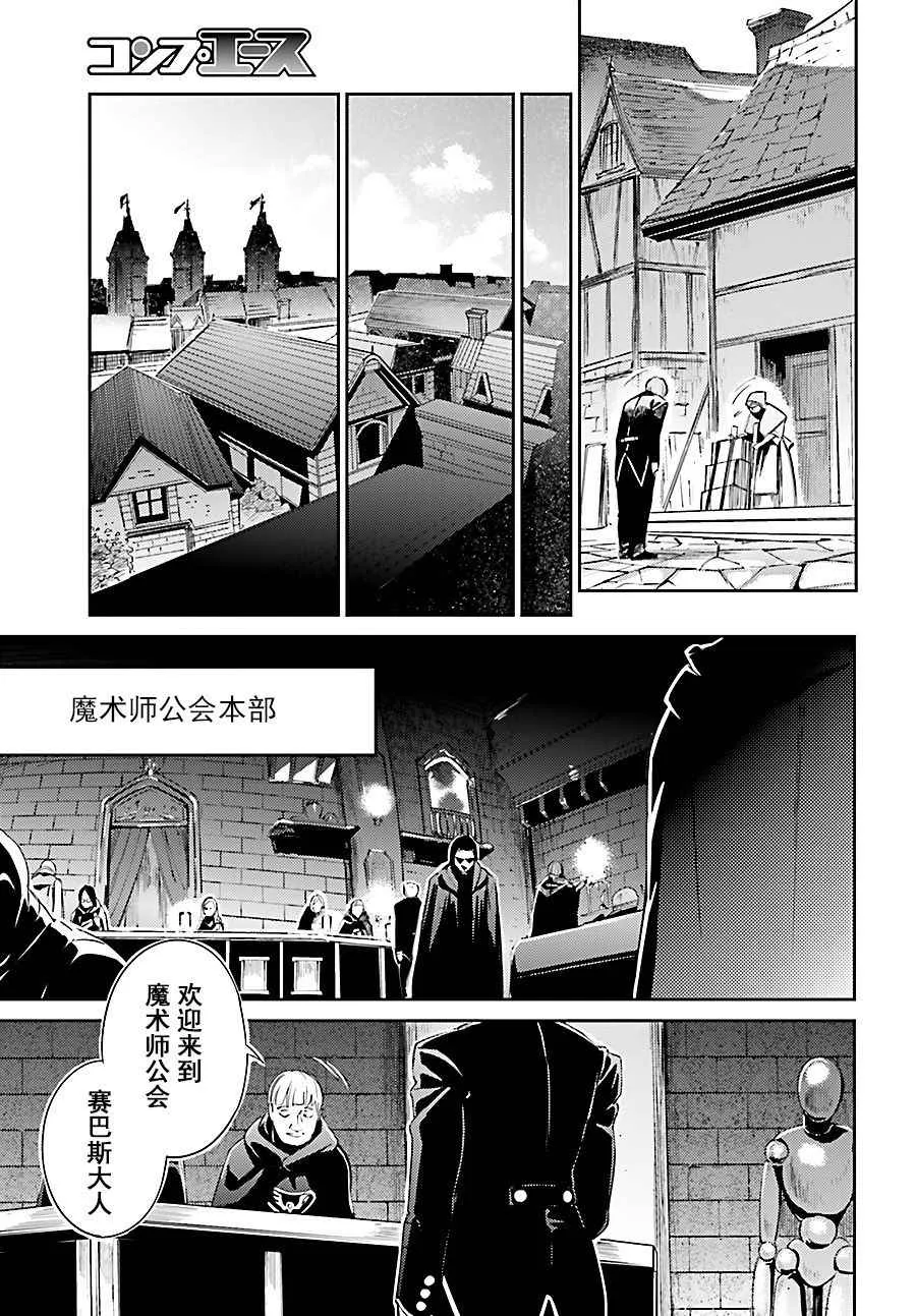 第31话 第23页