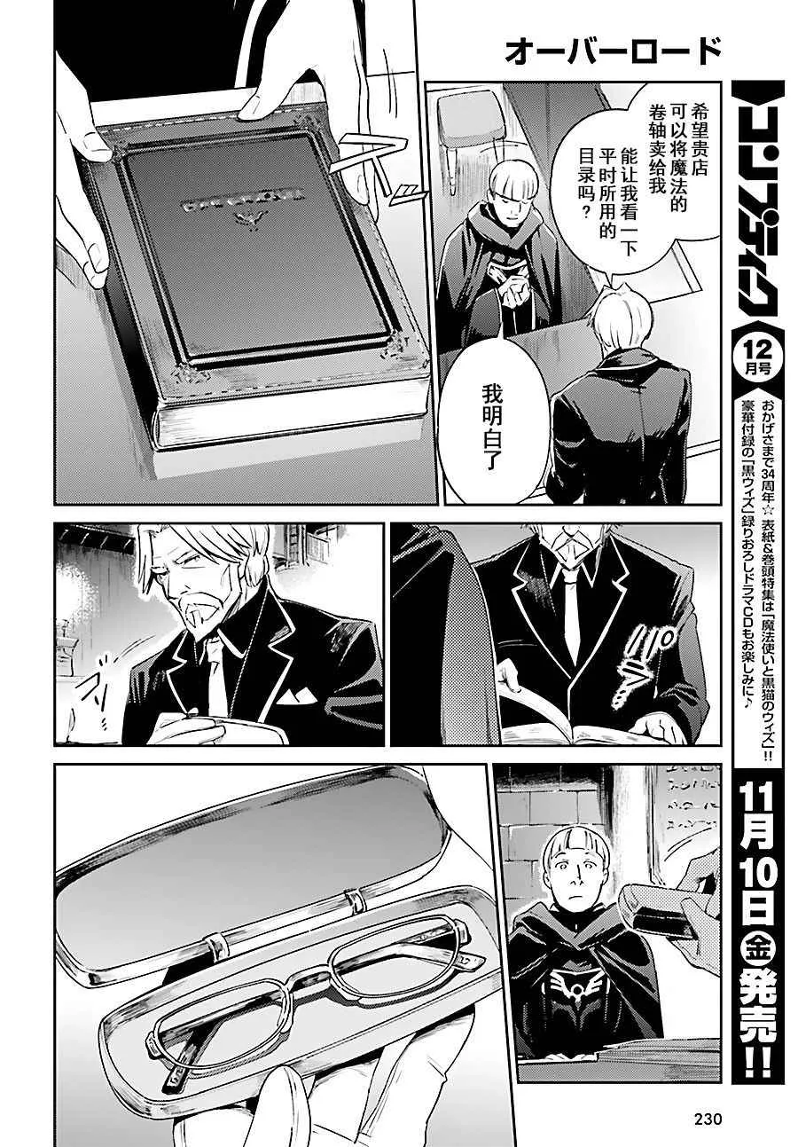 第31话 第24页
