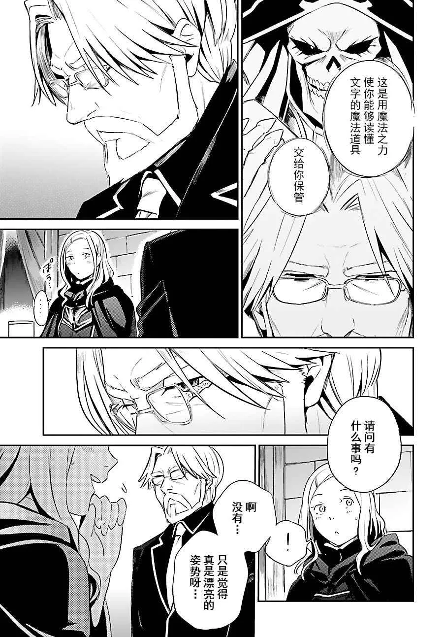 第31话 第25页