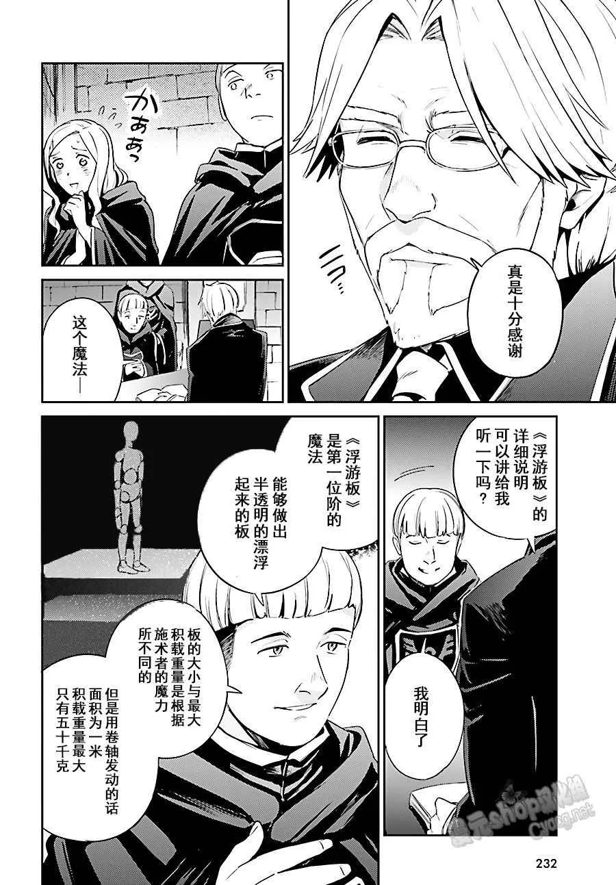 第31话 第26页