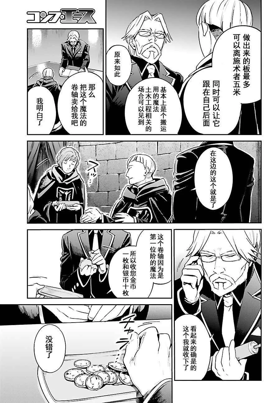 第31话 第27页