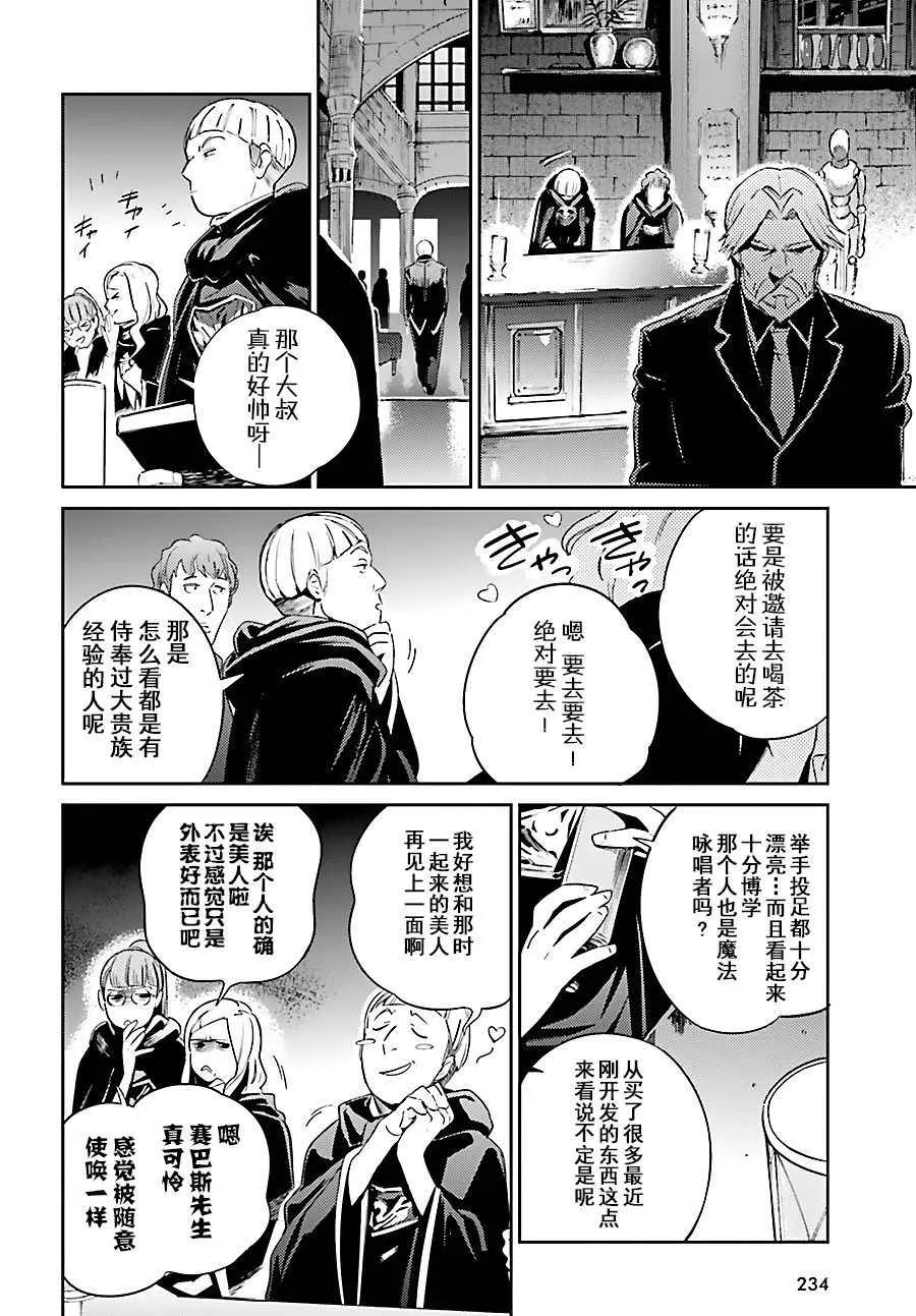 第31话 第28页