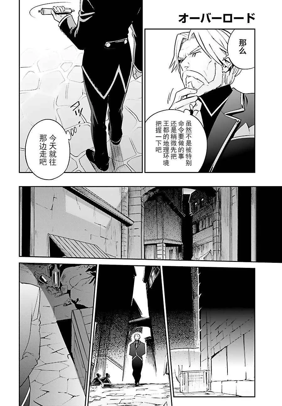第31话 第30页