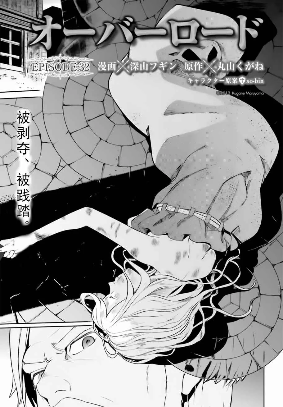 第32话 第1页