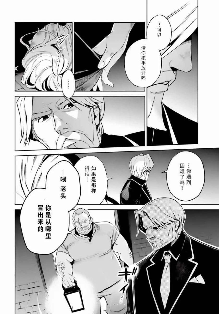 第32话 第2页