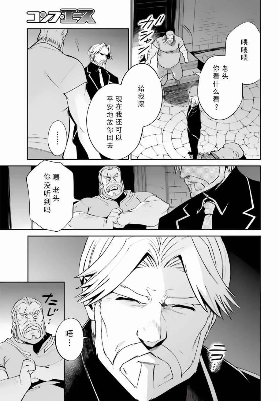 第32话 第3页