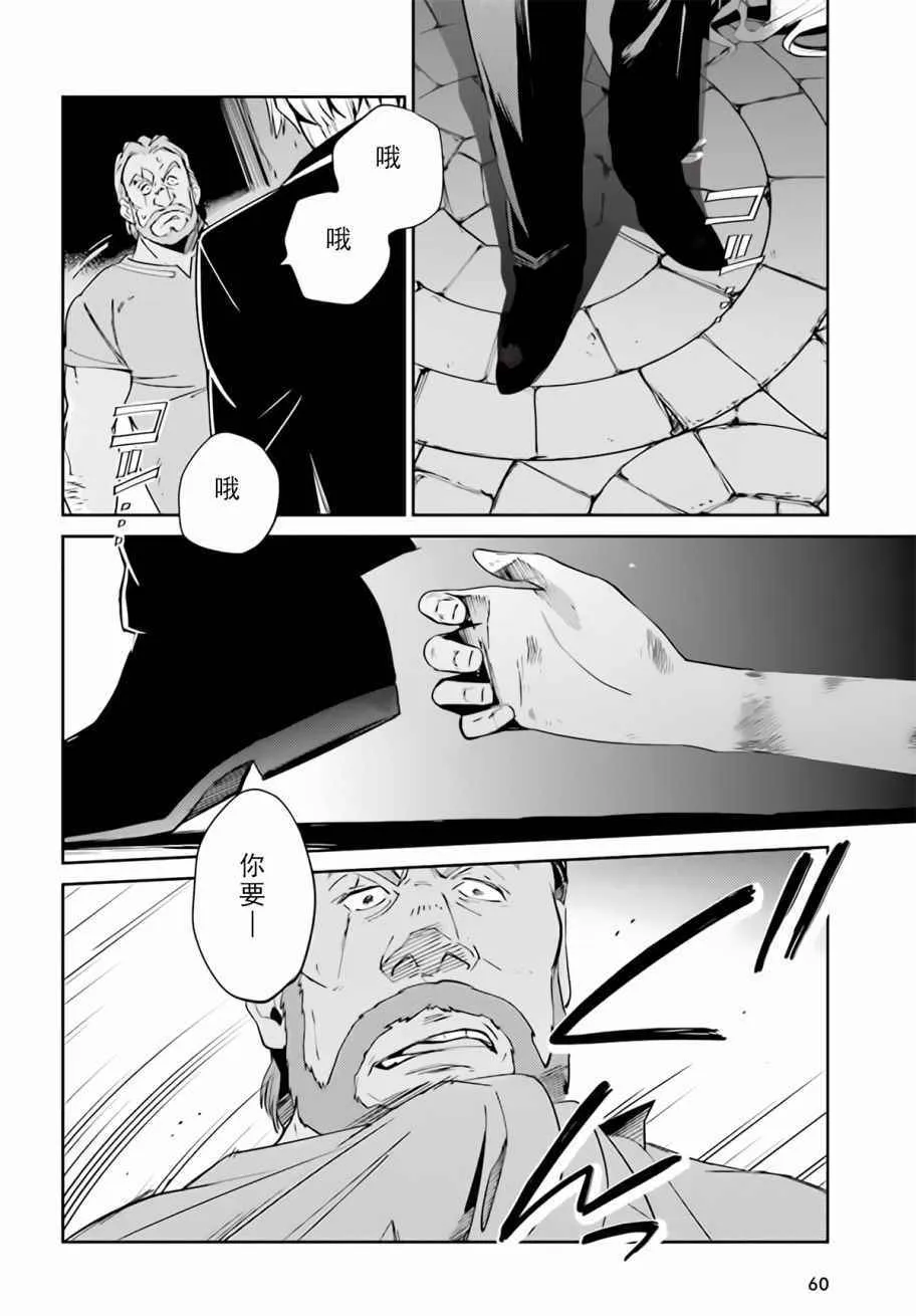 第32话 第4页