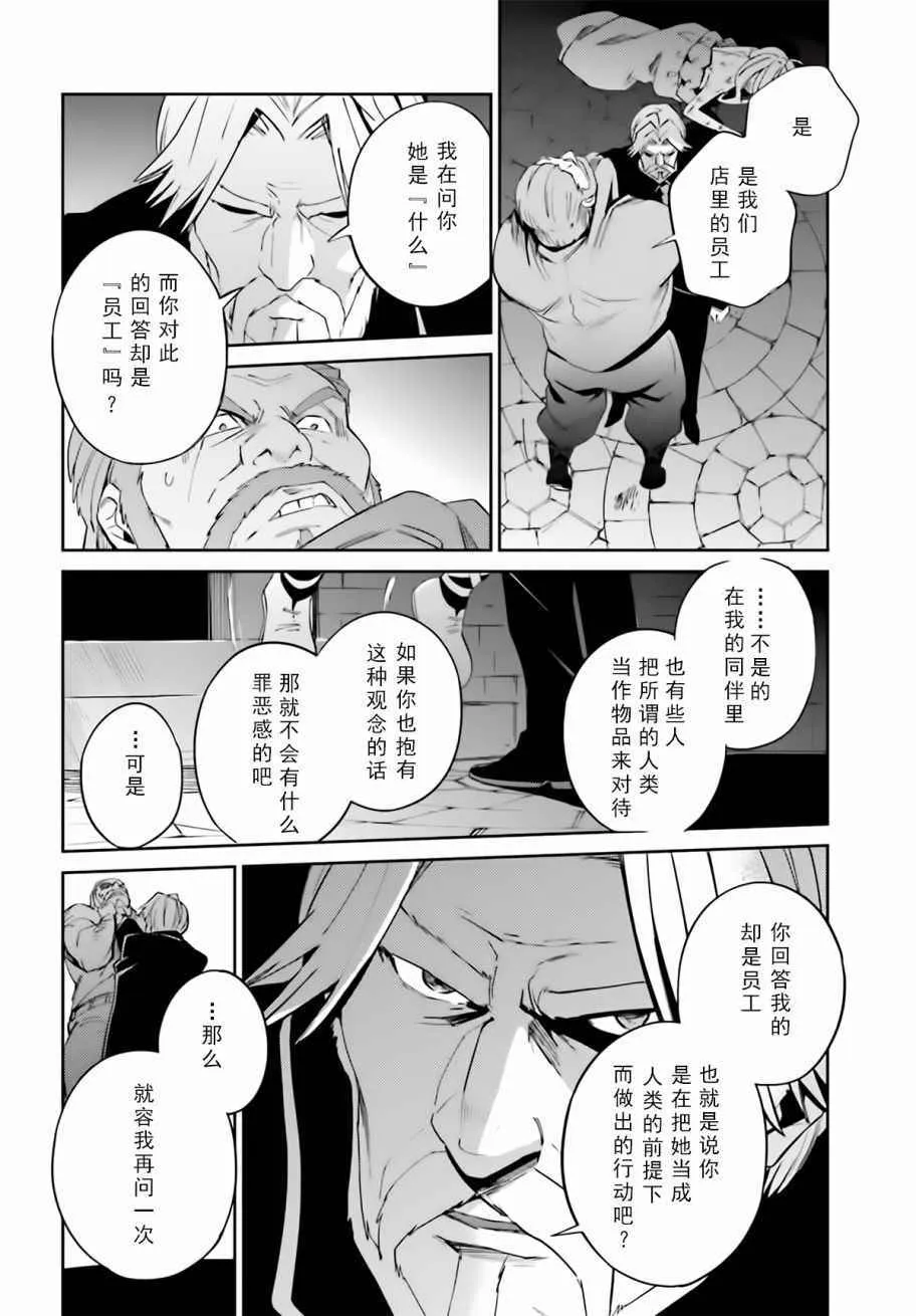 第32话 第6页
